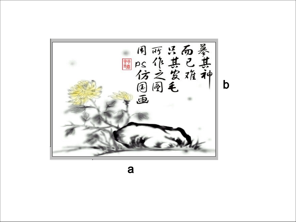9.1单项式乘单项式-(4)_第2页