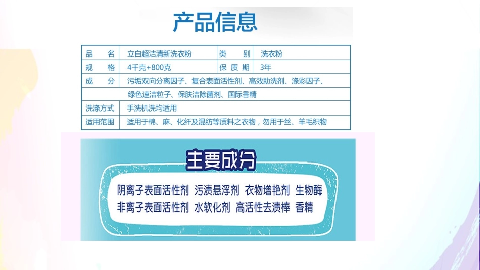 课题研究探究洗衣粉中的酶在洗涤中的作用_第2页