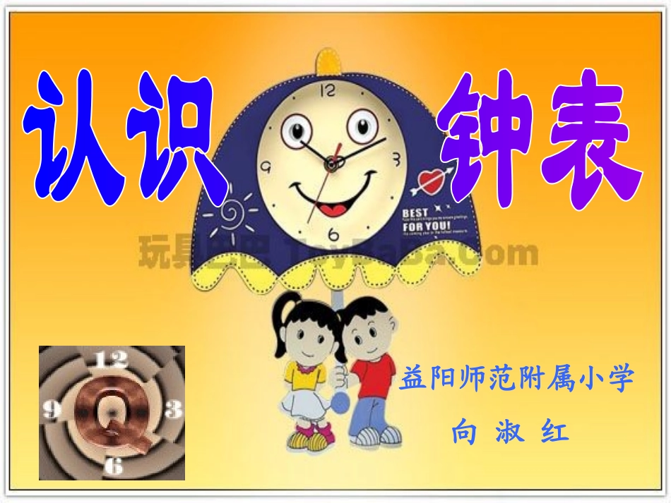 小学数学人教2011课标版一年级人教版《数学》一年级上册91页_第2页