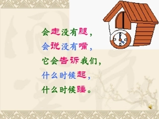 小学数学人教2011课标版一年级人教版《数学》一年级上册91页