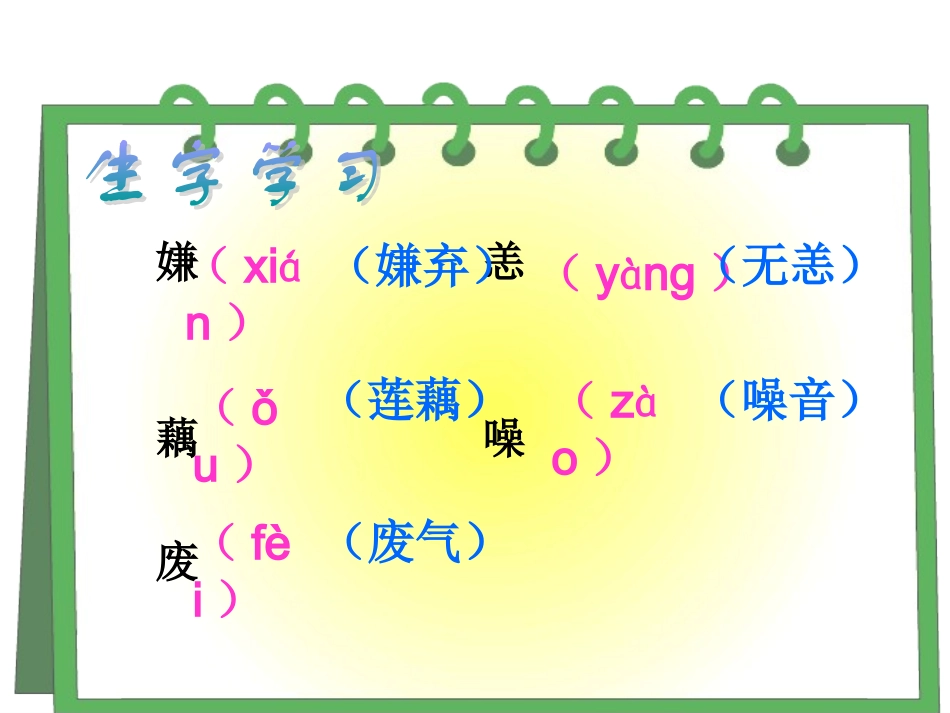 《新型玻璃》PPT课件_第3页