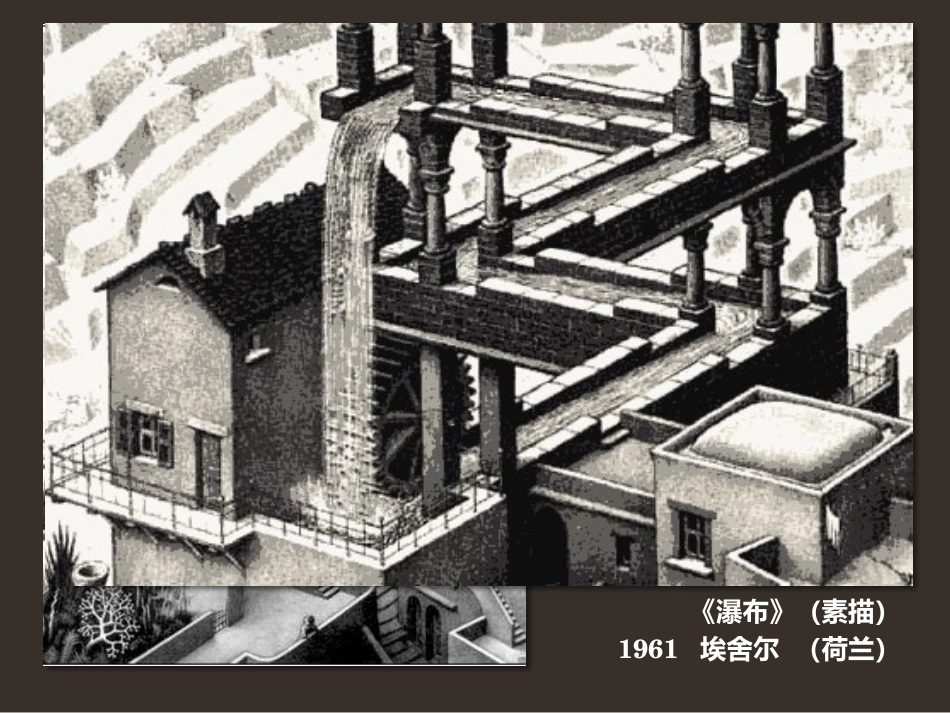 8.奇特的视觉图形_第3页