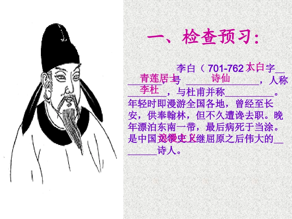 行路难(其一)_第3页