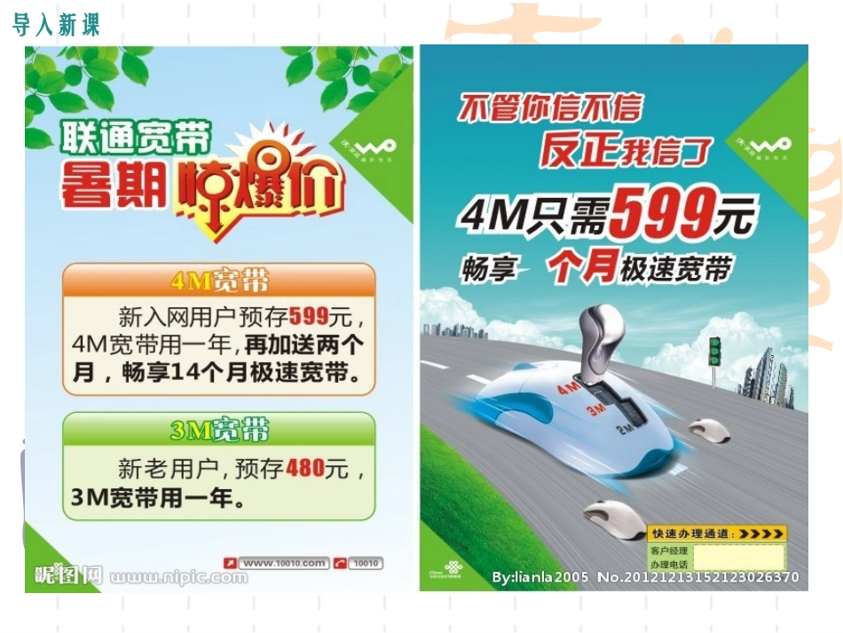 利用一次函数解决实际问题_第3页