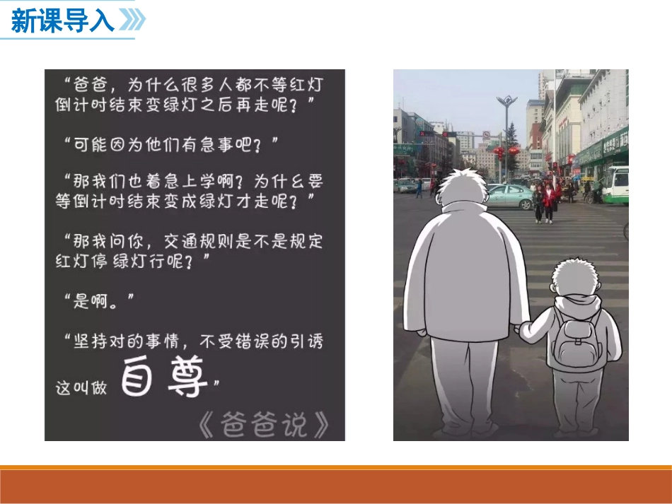 维护秩序-(3)_第2页