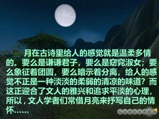 八年级语文记承天寺夜游2
