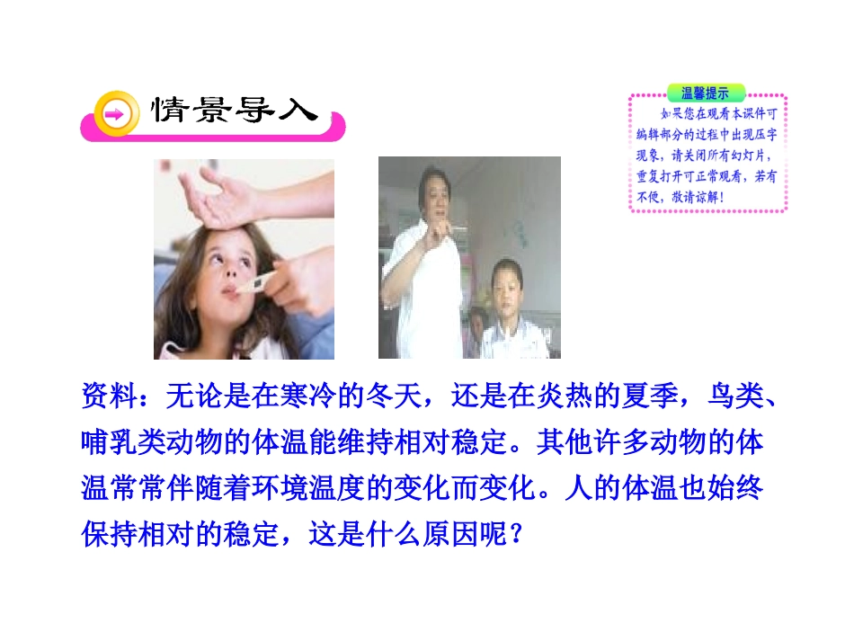 第五节人体能量的供给-(2)_第2页