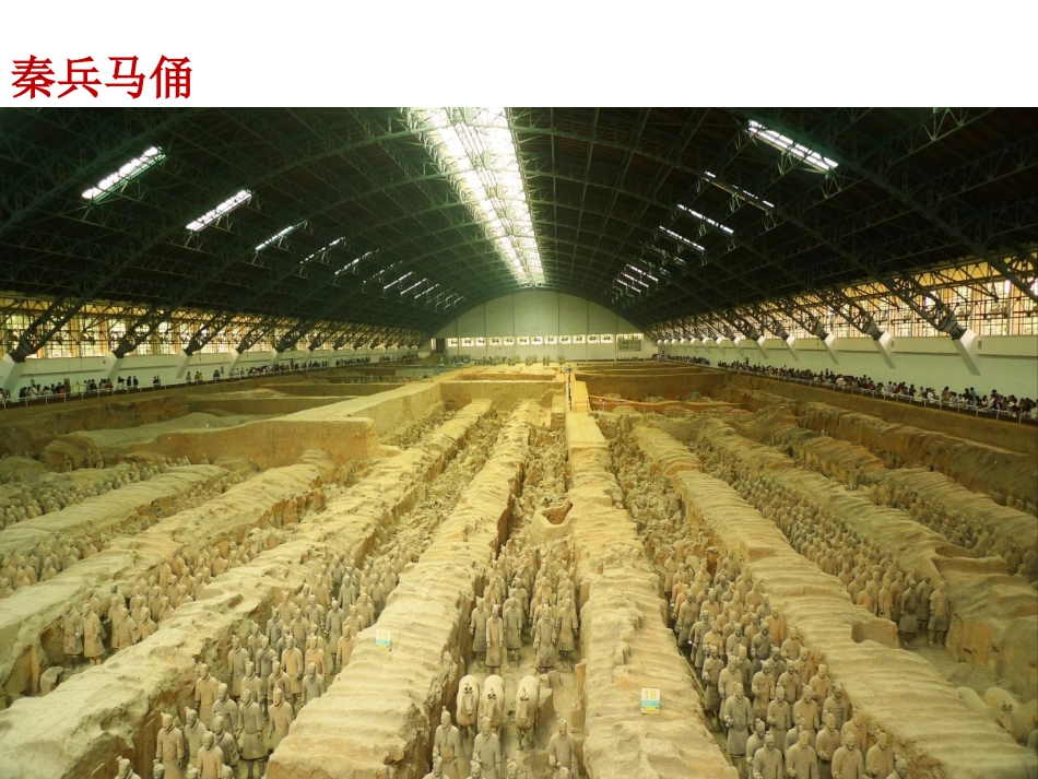 身边的文化遗产-(2)_第3页