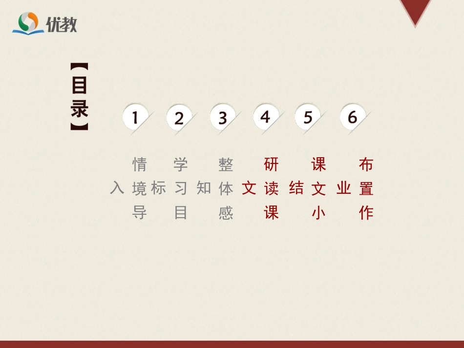 人民科学家的科学_第2页