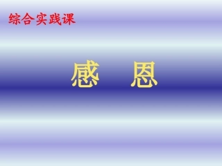 9.毕业年级感恩活动-(2)