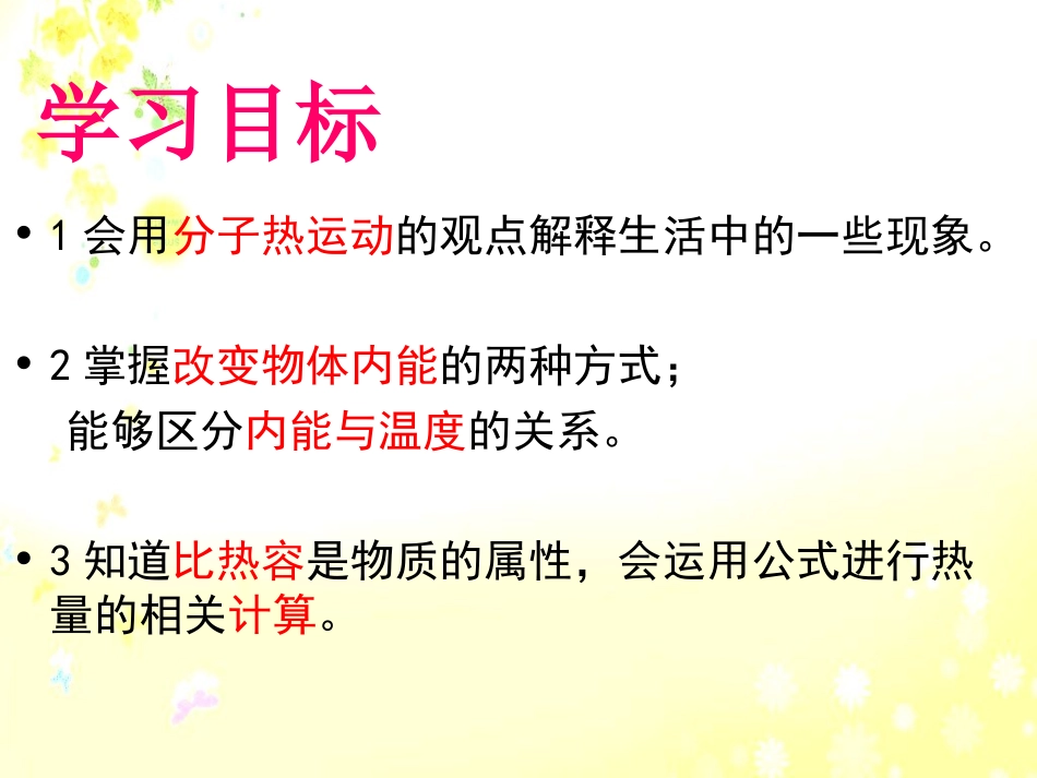 本章复习课-(7)_第2页