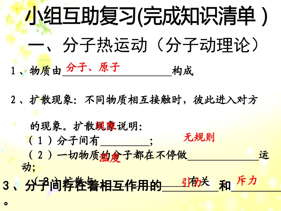 本章复习课-(7)_第3页