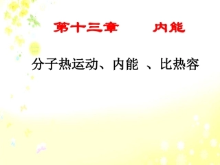 本章复习课-(7)