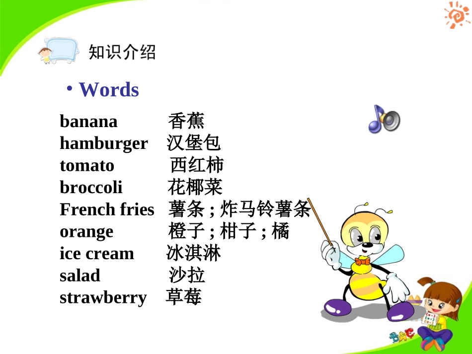 Unit6+Do+you+like+bananas课件_第3页