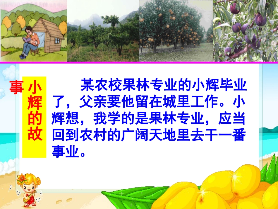 少年能自强课件人教版_第2页