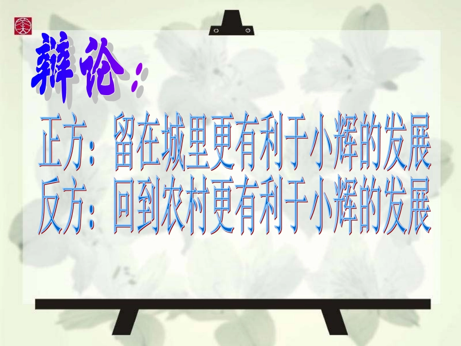 少年能自强课件人教版_第3页