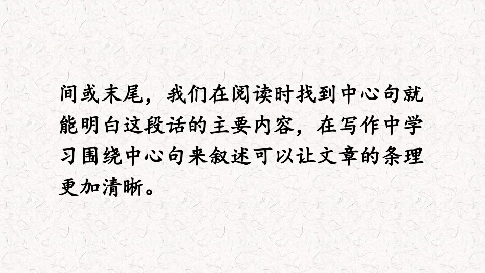 语文园地三(上课课件-共24张PPT)语文人教部编版三年级下_第3页