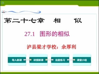 相似多边形-(6)
