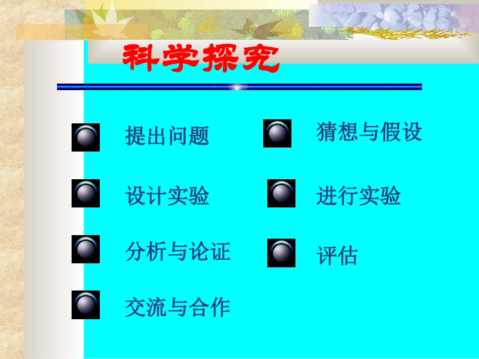 探究串联电路中的电流规律_第2页