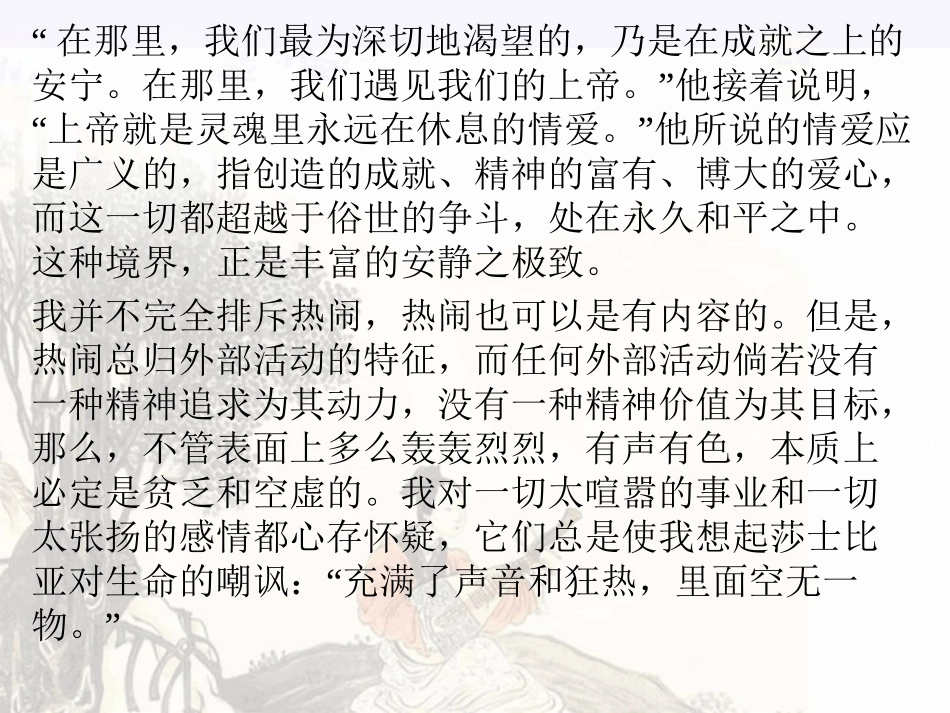 《魏公子列传》课件1_第2页