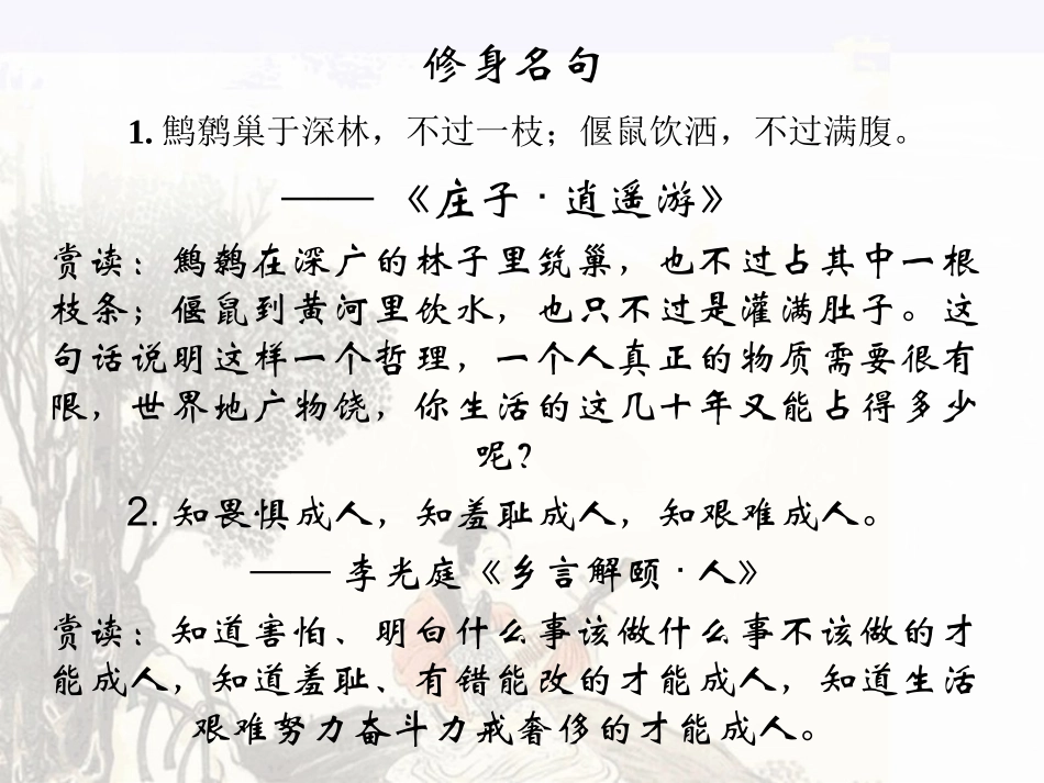 《魏公子列传》课件1_第3页