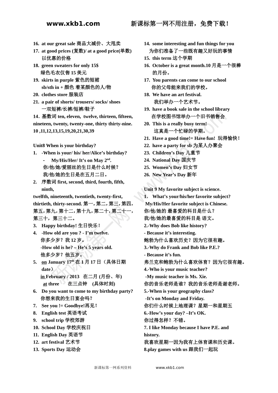 新课标英语七年级上册短语归纳_第3页