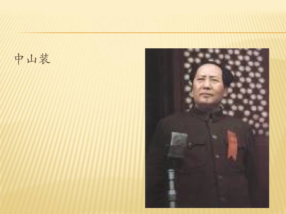 第四课审美变化中的自我_第2页