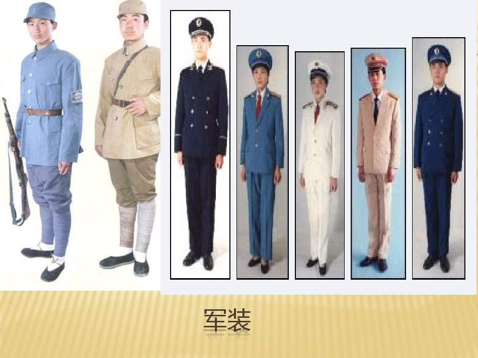 第四课审美变化中的自我_第3页