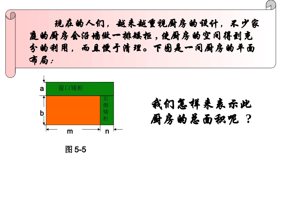 崔似强多项式乘以多项式课件_第3页