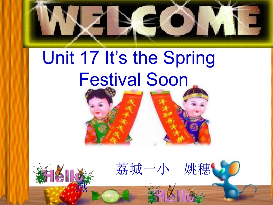 Unit17It’stheSpringFestivalSoon_第1页