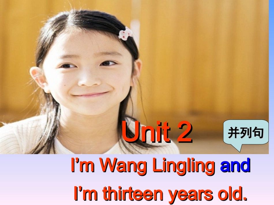 Unit2I'mWangLinglingandI'mthirteenyearsold._第3页