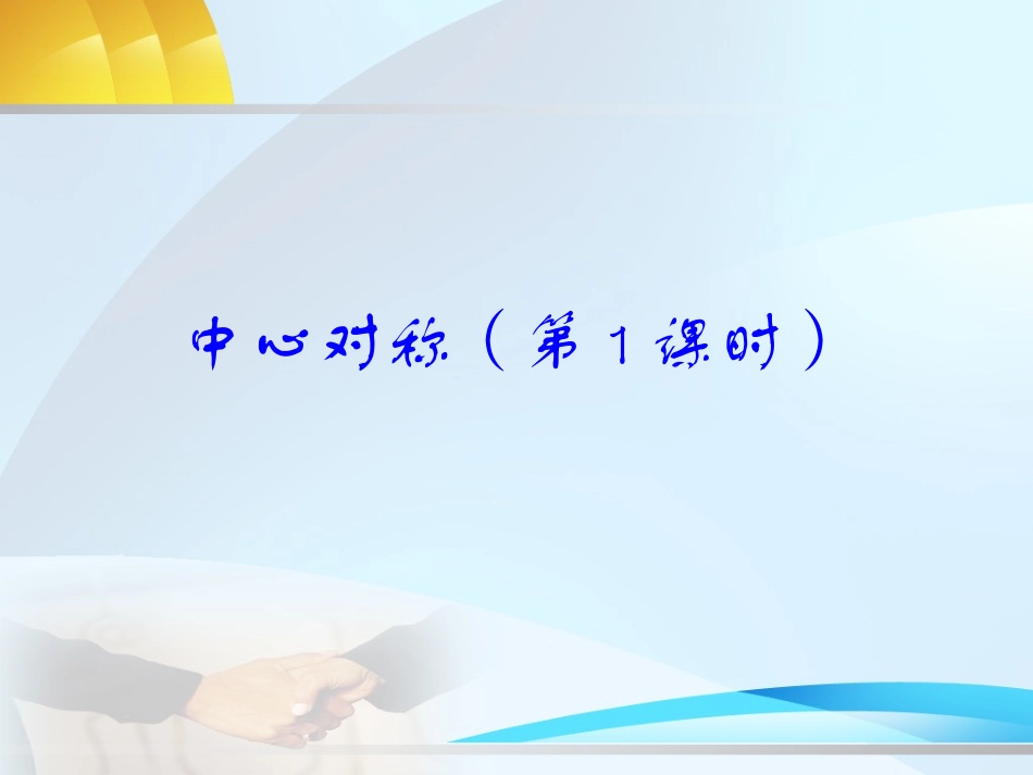 6.1平方根、立方根_第1页