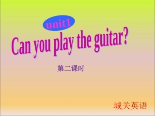 七年级下unit1sectionA第二课时课件