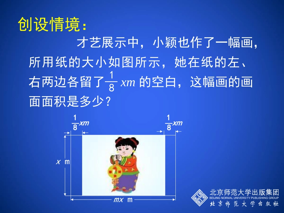 单项式乘以多单项式-(4)_第3页