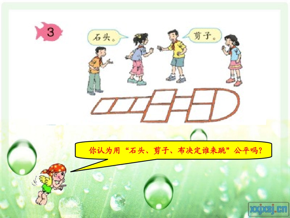 人教版数学小学五年级上册第六单元统计与可能性(例3)ppt_第2页
