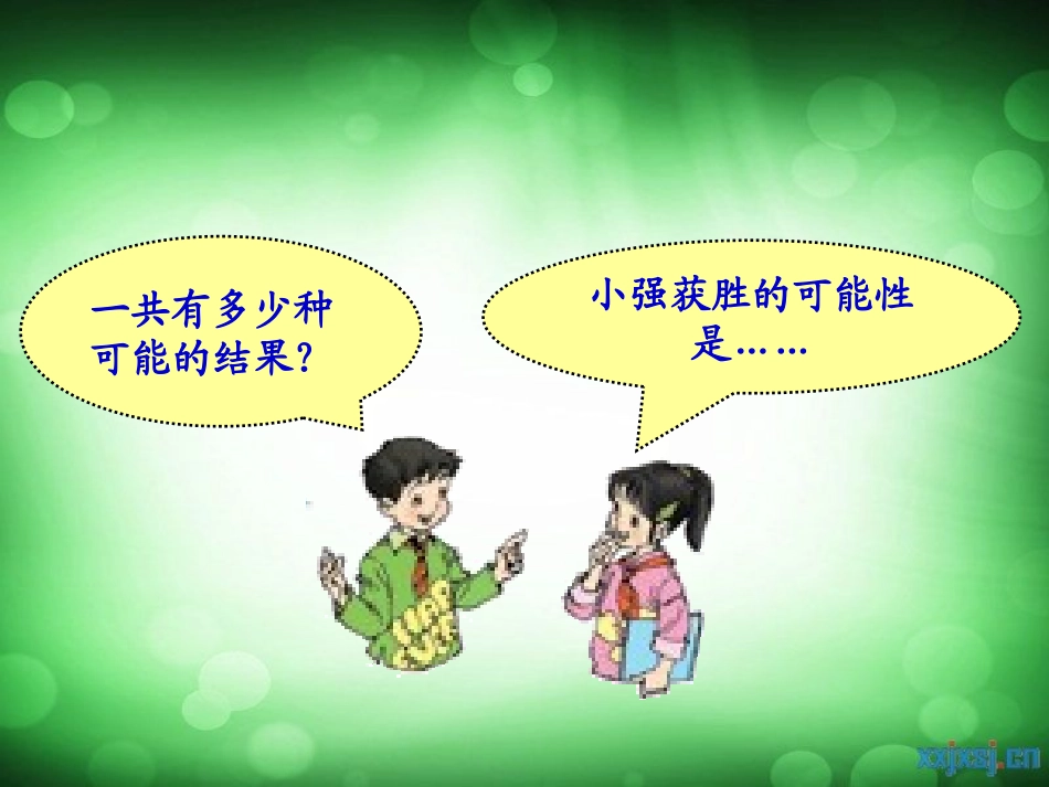 人教版数学小学五年级上册第六单元统计与可能性(例3)ppt_第3页