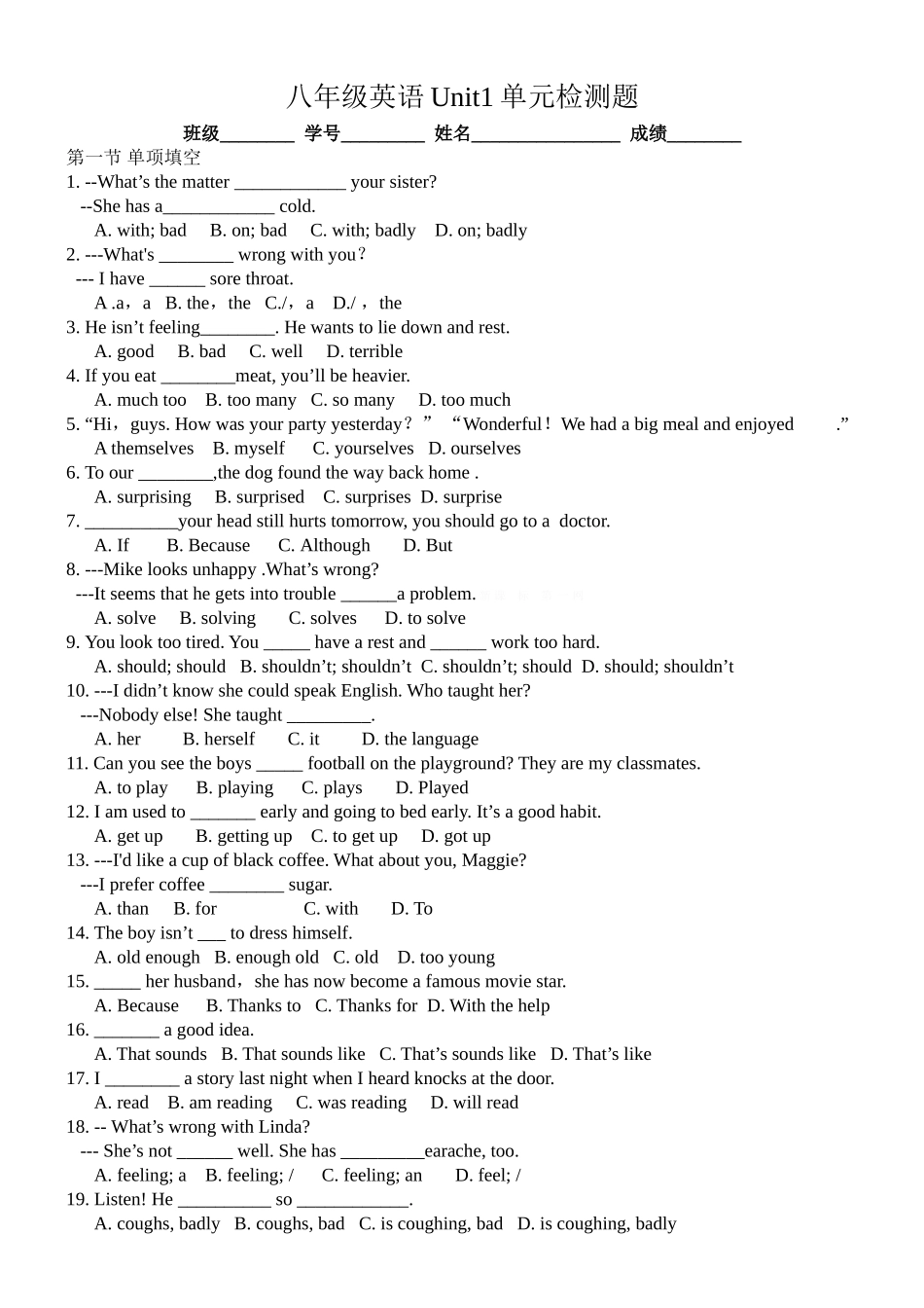 新目标八年级下册Unit1单元检测题_第1页