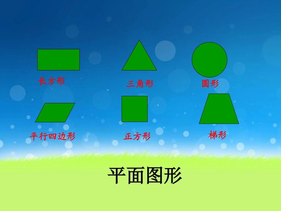 2、长方体和正方体的展开图_第2页