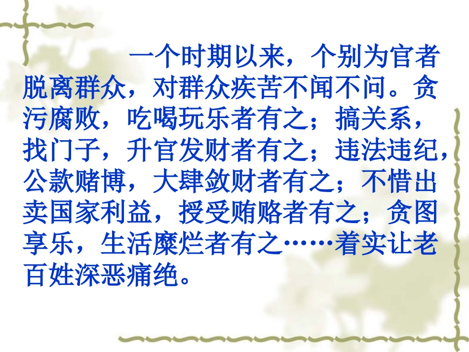 三、民为贵-(5)_第1页