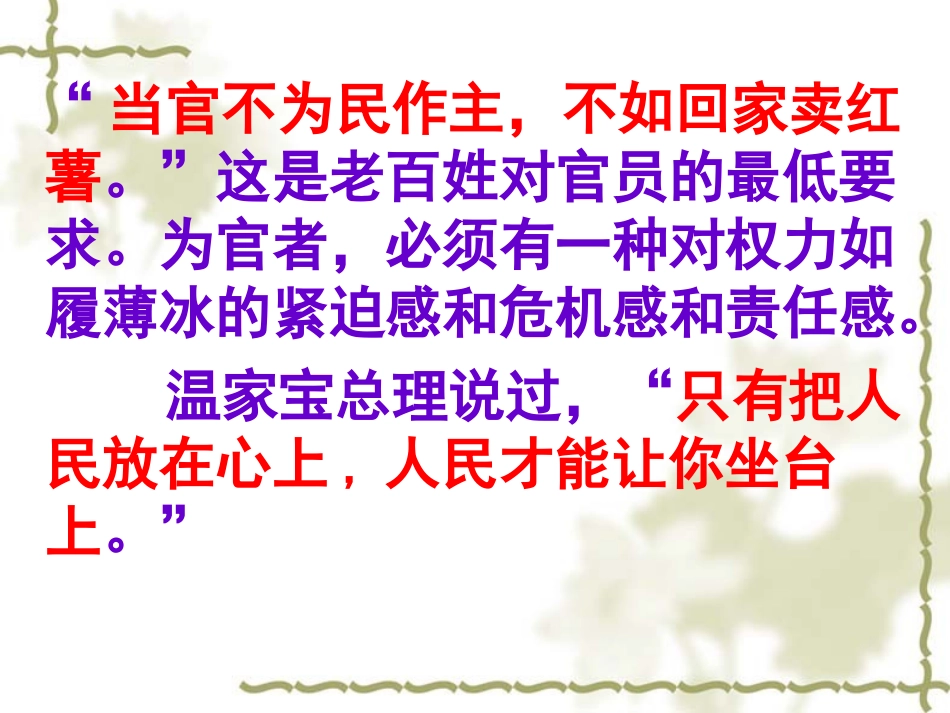 三、民为贵-(5)_第2页