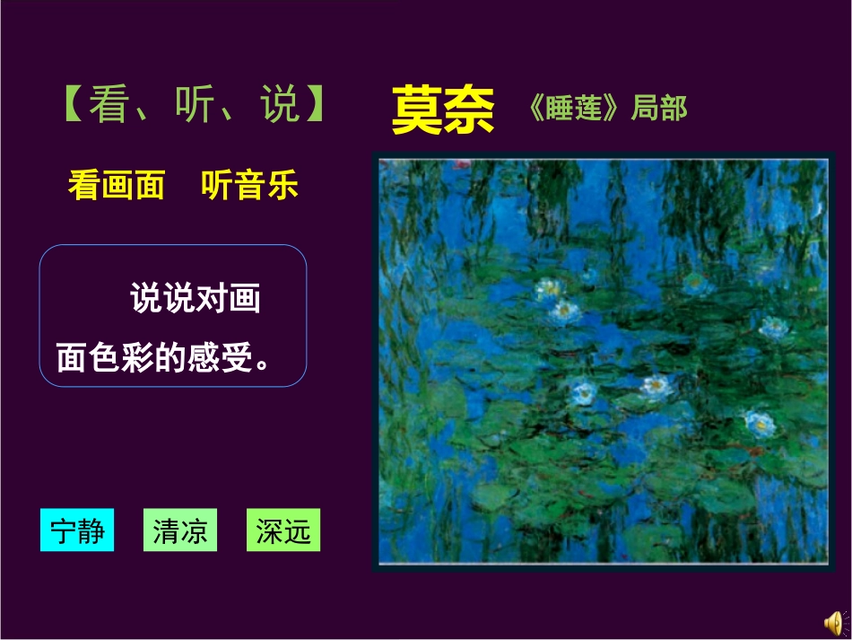 第06课画一幅色彩和谐的画_第2页