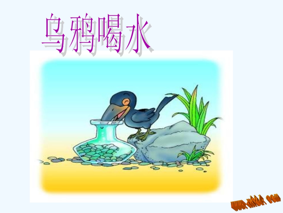 五年级下册体积与容积_第3页