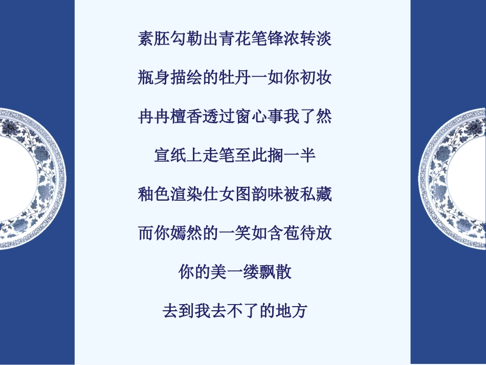 (部编)初中语文人教2011课标版七年级下册化情为物_第1页