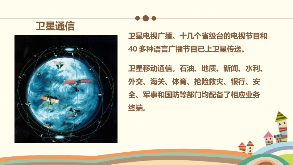 3-我们手拉手_第3页