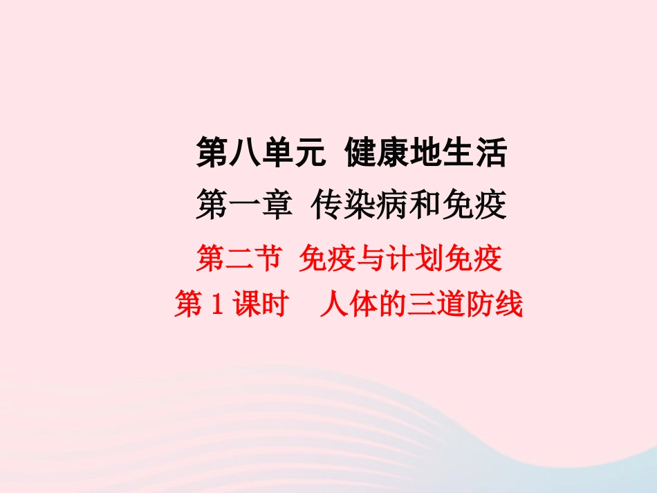 科学家的故事袁隆平与杂交水稻-(2)_第1页