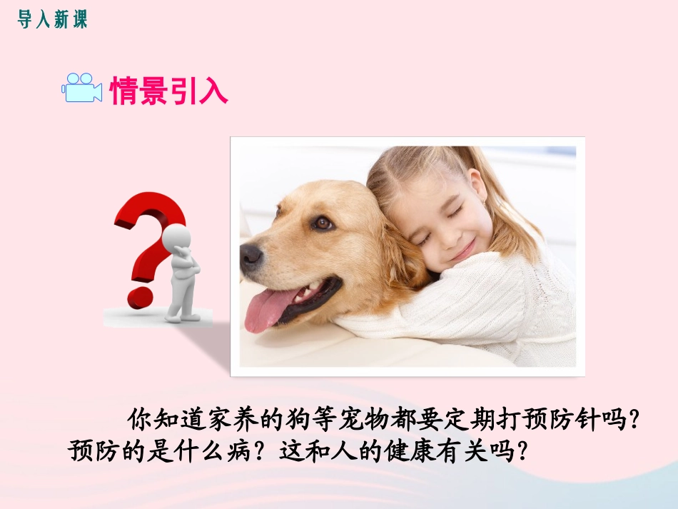 科学家的故事袁隆平与杂交水稻-(2)_第2页