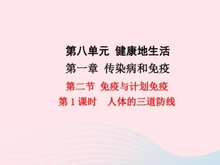 科学家的故事袁隆平与杂交水稻-(2)