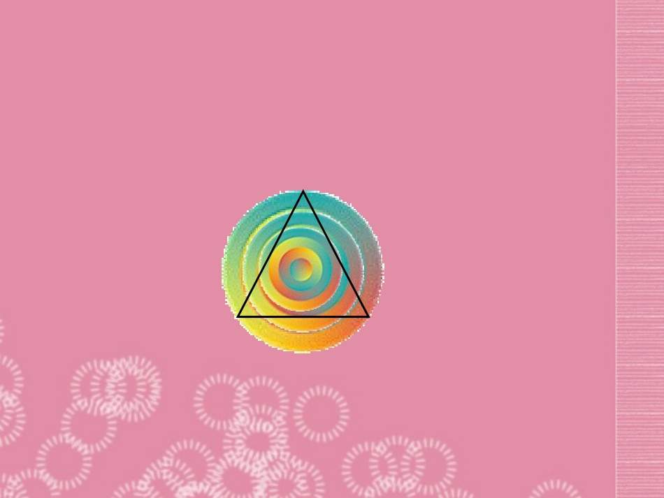 广东省深圳市宝安实验中学八年级数学下册-你能肯定吗课件-北师大版_第3页