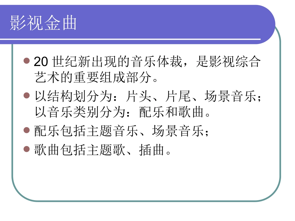 ☆长江之歌-(2)_第3页