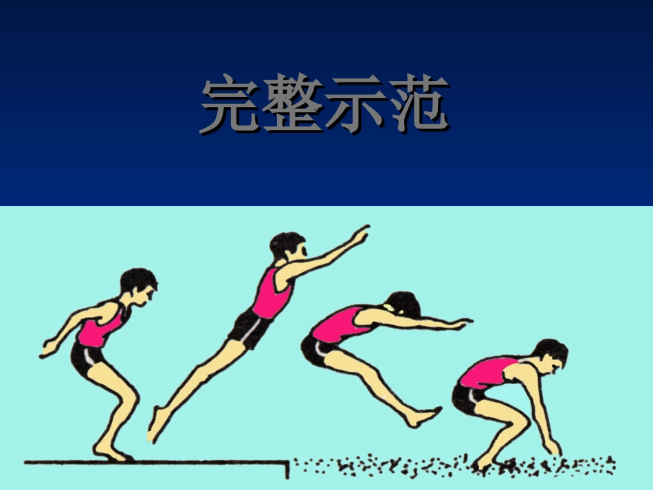 田径类运动的特点与价值_第2页